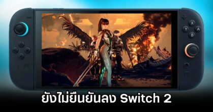 No Stellar Blade on Switch 2 Yet