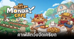 Not Monday Cafe Review feature