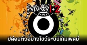 PATAPON 1+2 REPLAY Overview Trailer