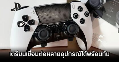 PS5 Controller Multi-Device