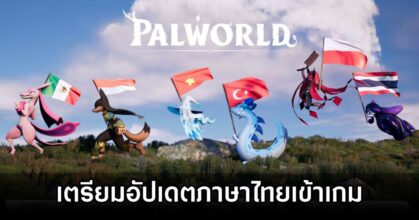 Palworld Thai Lang Add 0M