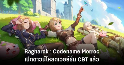 Ragnarok: Codename Morroc