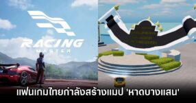 Racing Master