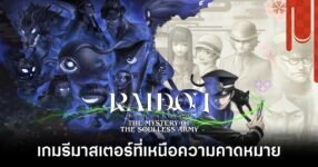 Raidou Remastered Review Feature