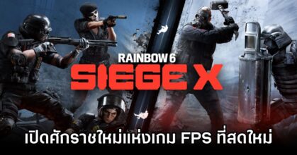 Rainbow Six Siege X Review