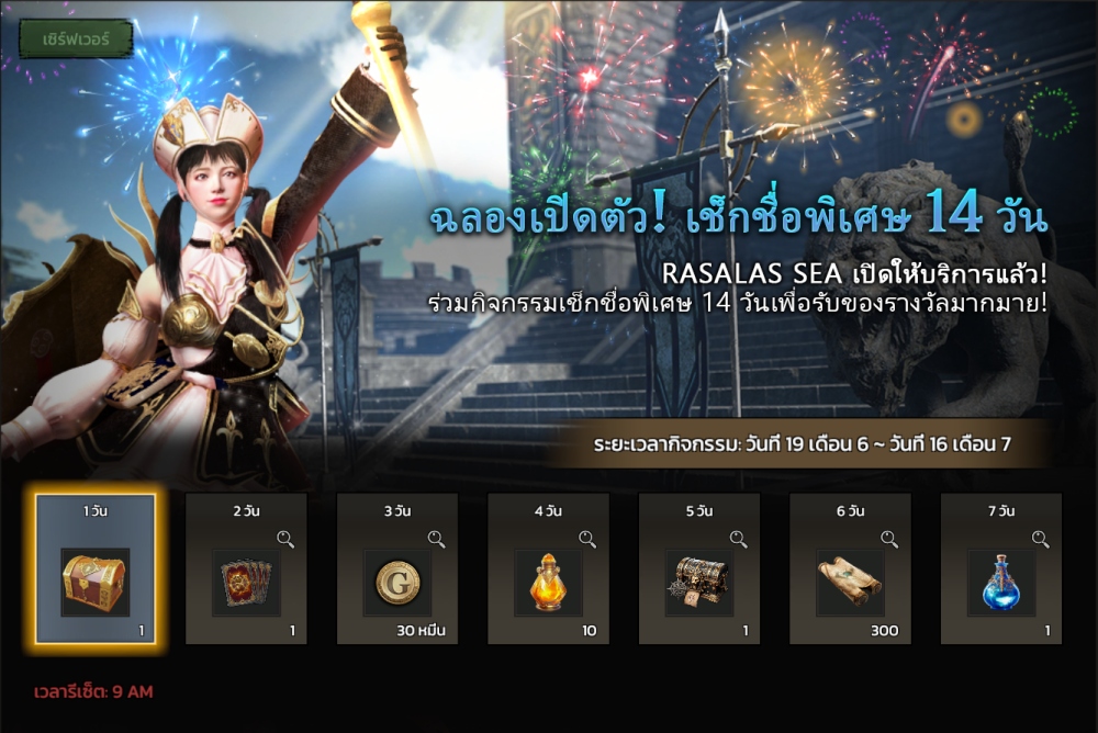 "Rasalas" เปิดตัวอย่างเป็นทางการในเอเชียตะวันออกเฉียงใต้ 2 "Rasalas" เปิดตัวอย่างเป็นทางการในเอเชียตะวันออกเฉียงใต้