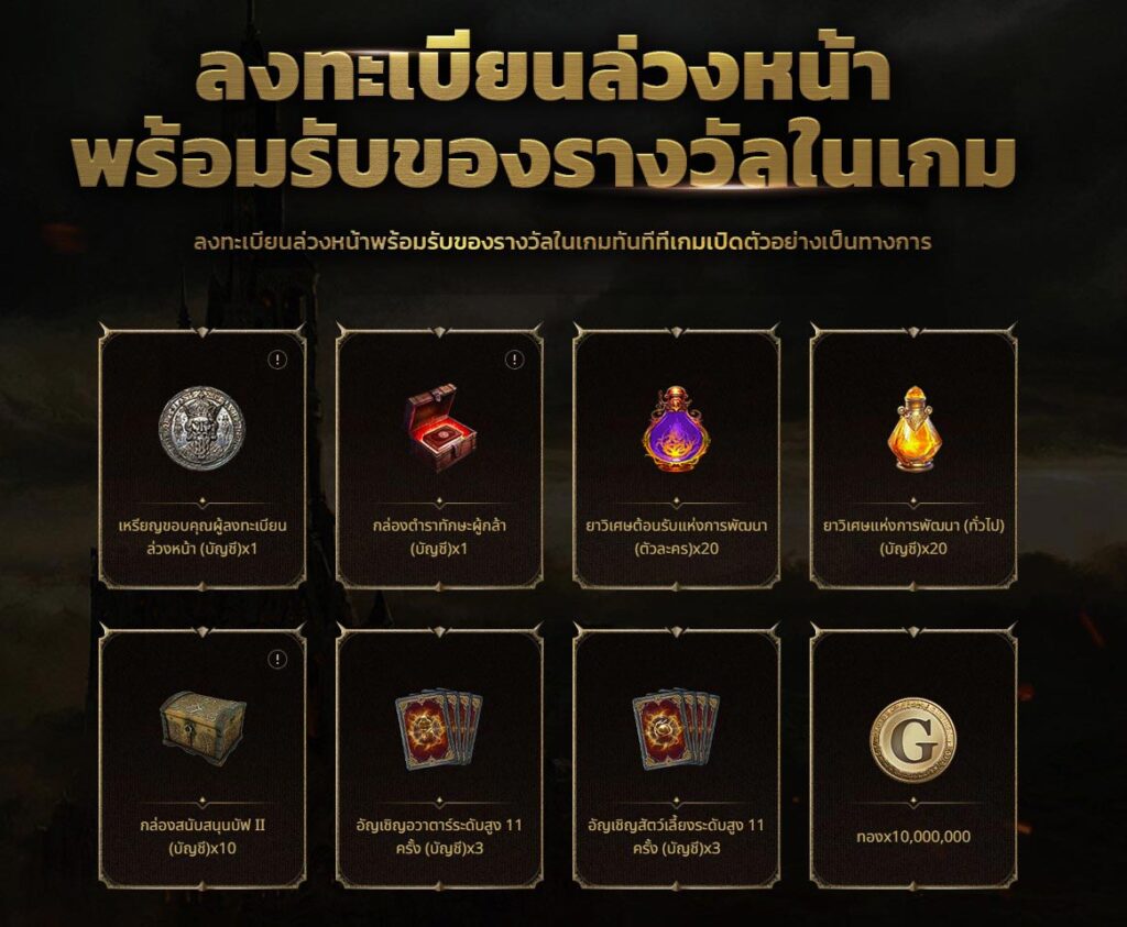 Rasalas มียอดลงทะเบียนล่วงหน้าในเอเชียตะวันออกเฉียงใต้ทะลุ 500,000 ราย ภายในหนึ่งสัปดาห์ 3 Rasalas