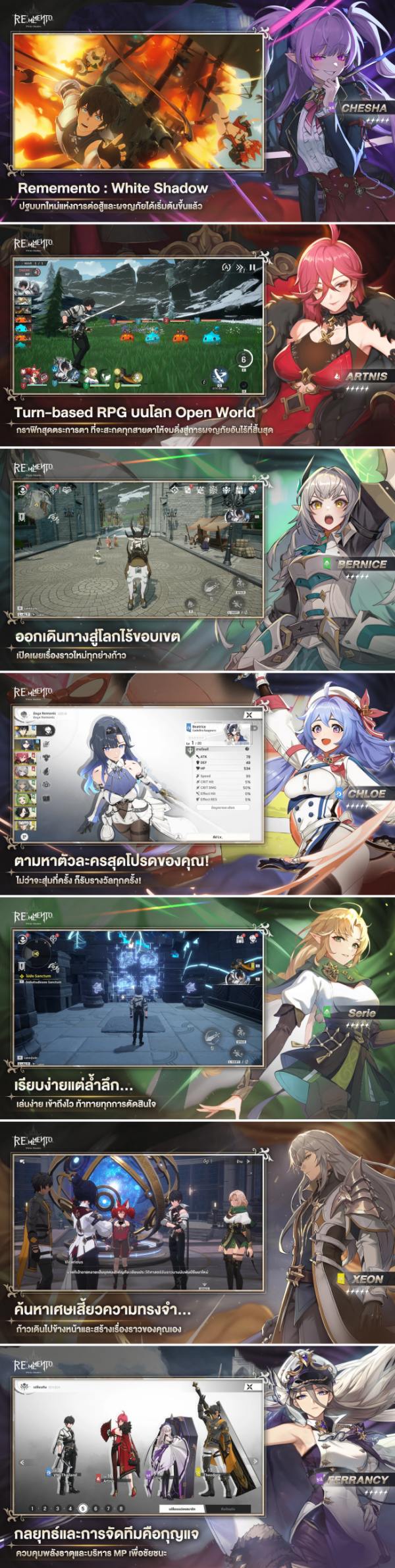 Rememento: White Shadow พร้อมเปิดลงทะเบียนล่วงหน้าทั้ง iOS/Android บนสโตร์ไทยแล้ว! 9 Rememento: White Shadow พร้อมเปิดลงทะเบียนล่วงหน้าทั้ง iOS/Android บนสโตร์ไทยแล้ว!
