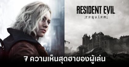 Resident Evil Requiem comments feature