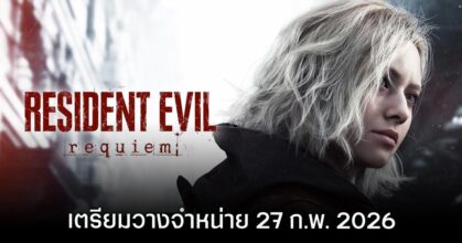 Resident Evil Requiem