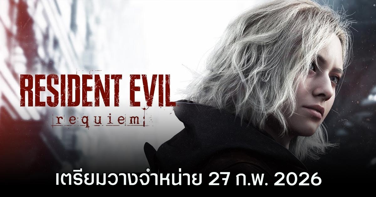 Resident Evil Requiem