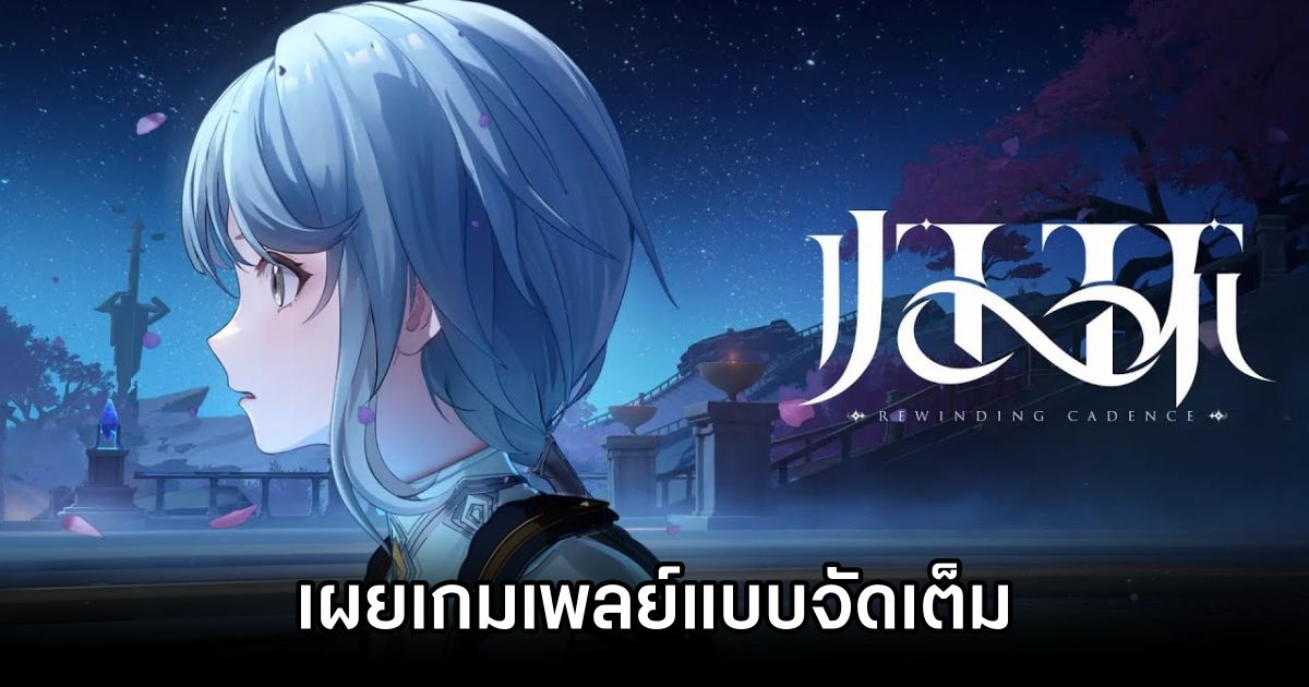 Rewinding Cadence เกมมือถือ Action RPG บนโลก Open World 1 Rewinding Cadence New Gameplay Trailer