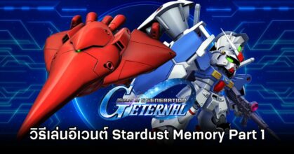 SD Gundam G Generation ETERNAL Stardust Memory Part 1 Event Tips