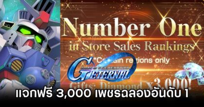 SD Gundam G Generation Eternal 3k diamond giveaway 622025