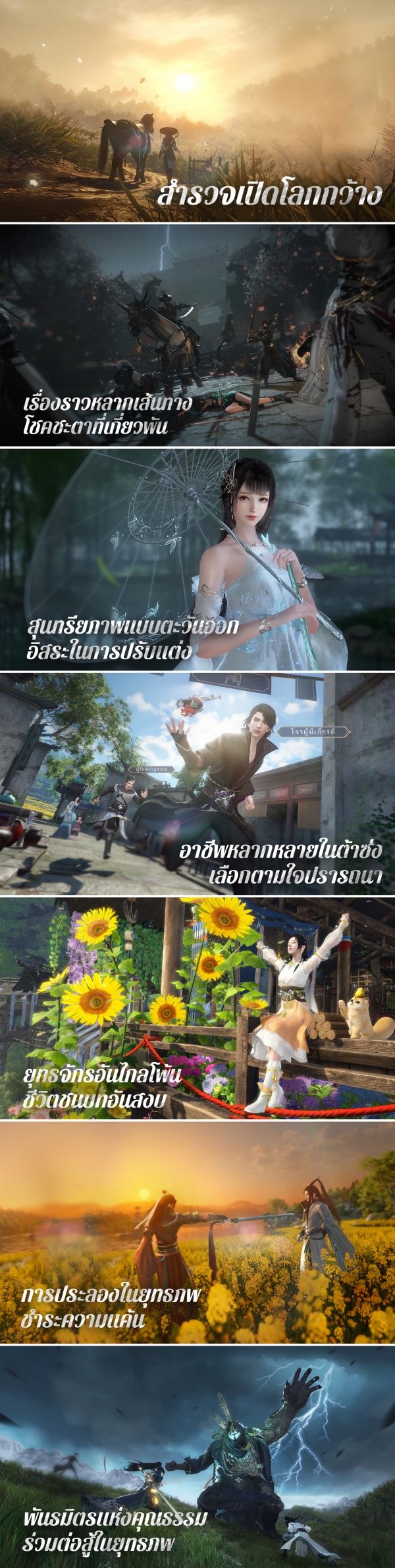 Sword of Justice เปิดลงทะเบียนล่วงหน้าทั้ง iOS/Android บนสโตร์ไทยแล้ว