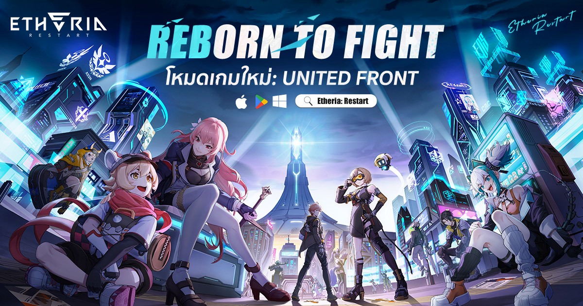 อนิมัสแฝดปรากฎตัว! “Etheria: Restart” โหมดการเล่นใหม่ล่าสุด แนวร่วมเปิดตัวแล้วตอนนี้ 1 อนิมัสแฝดปรากฎตัว! “Etheria: Restart” โหมดการเล่นใหม่ล่าสุด แนวร่วมเปิดตัวแล้วตอนนี้