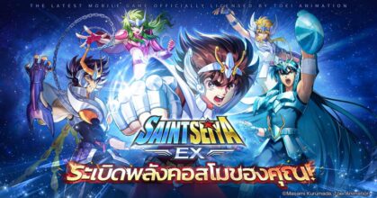 Saint Seiya EX main Feature