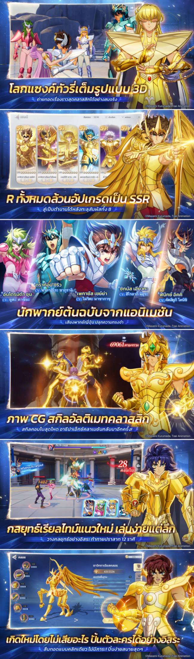 Saint Seiya EX screenshot