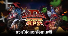 Samurai Shodown R Codes