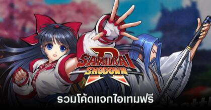 Samurai Shodown R