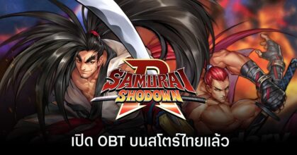 Samurai Shodown R