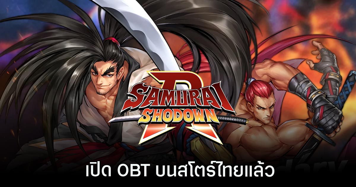 Samurai Shodown R เปิด OBT ทั้ง iOS/Android บนสโตร์ไทยแล้ว 1 Samurai Shodown R