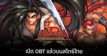 Samurai Shodown R