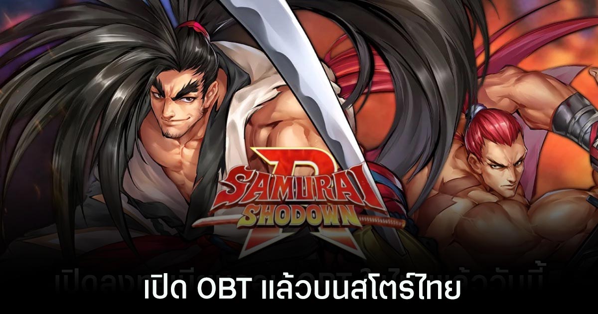 Samurai Shodown R เปิด OBT ทั้ง iOS/Android บนสโตร์ไทยแล้ว 1 Samurai Shodown R
