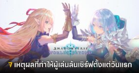Shadowverse: Worlds Beyond