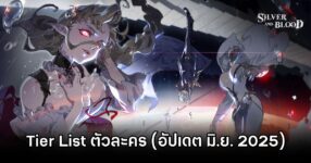 Silver and Blood Tier List