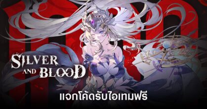 Silver and Blood