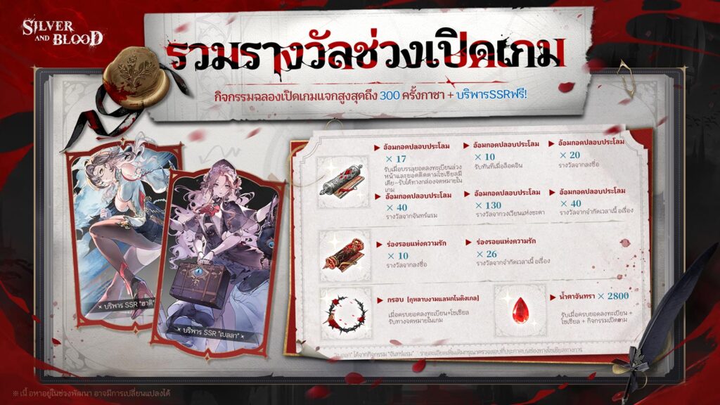 เกมสวมบทบาท (RPG) สไตล์แวมไพร์-โกธิก Silver and Blood เปิดทดสอบรอบ Open Beta แล้ววันนี้ 2 Silver and Blood