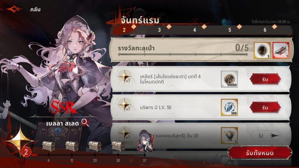 เกมสวมบทบาท (RPG) สไตล์แวมไพร์-โกธิก Silver and Blood เปิดทดสอบรอบ Open Beta แล้ววันนี้ 3 Silver and Blood
