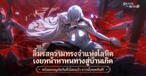 Silver and Blood