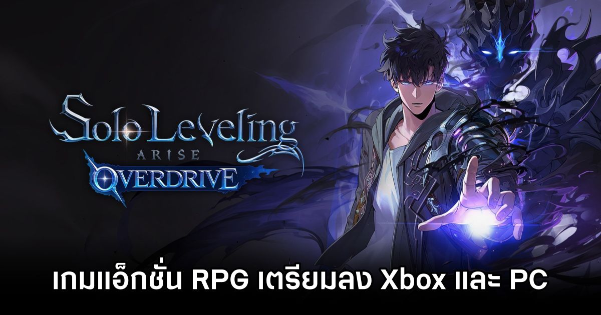 Solo Leveling: ARISE OVERDRIVE to Xbox and PC