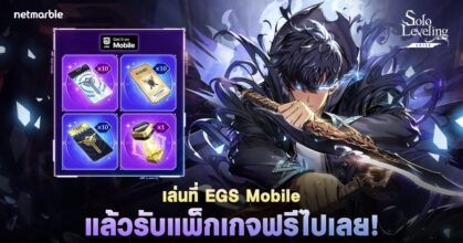 Solo Leveling: ARISE ให้บริการแล้วที่ Epic Games Store สำหรับมือถือ !
