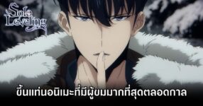 Solo Leveling Tops Crunchyroll