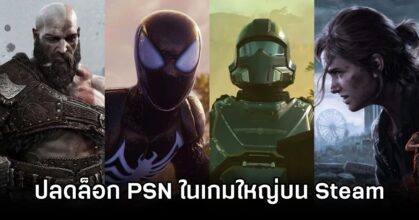 Sony 4 games PSN Unlocked