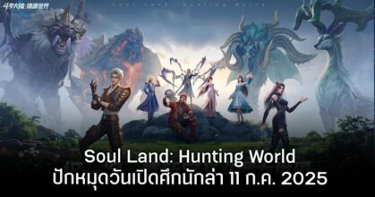 Soul Land: Hunting World