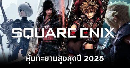 Square Enix Stock Soars 2025