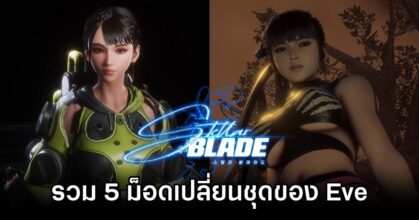 Stellar Blade 5 Dress Mods