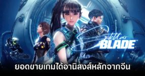 Stellar Blade China Boosts Sales