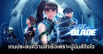Stellar Blade Combat Success