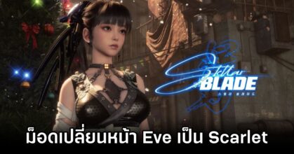 Stellar Blade EVE Scarlet Head
