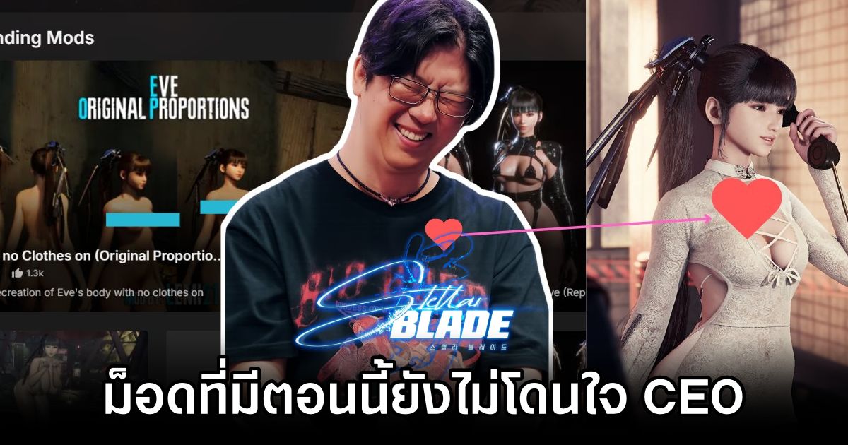 Stellar Blade Mods Are Weak