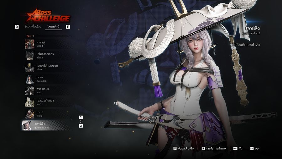 Stellar Blade PC Review