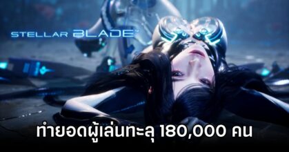 Stellar Blade PC Steam Record