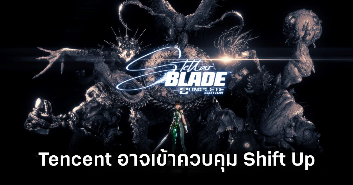 นักลงทุนหวั่น Tencent เข้าควบคุมสตูดิโอสร้าง Stellar Blade 1 Stellar Blade Tencent Fears