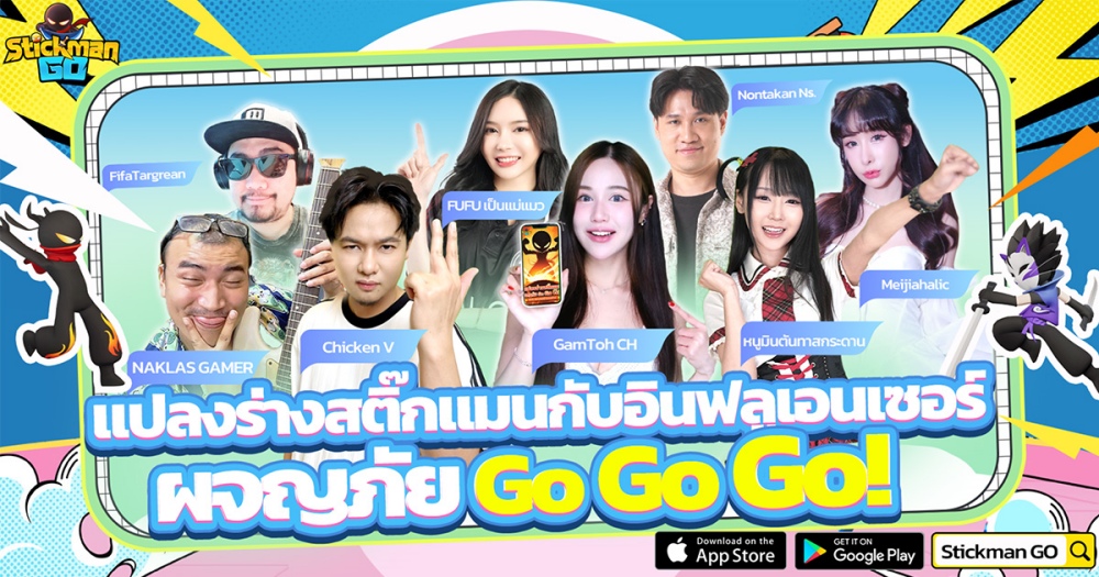 เกม MMO แนว Idle "Stickman GO" เปิดให้บริการแล้ว 4 เกม MMO แนว Idle "Stickman GO" เปิดให้บริการแล้ว