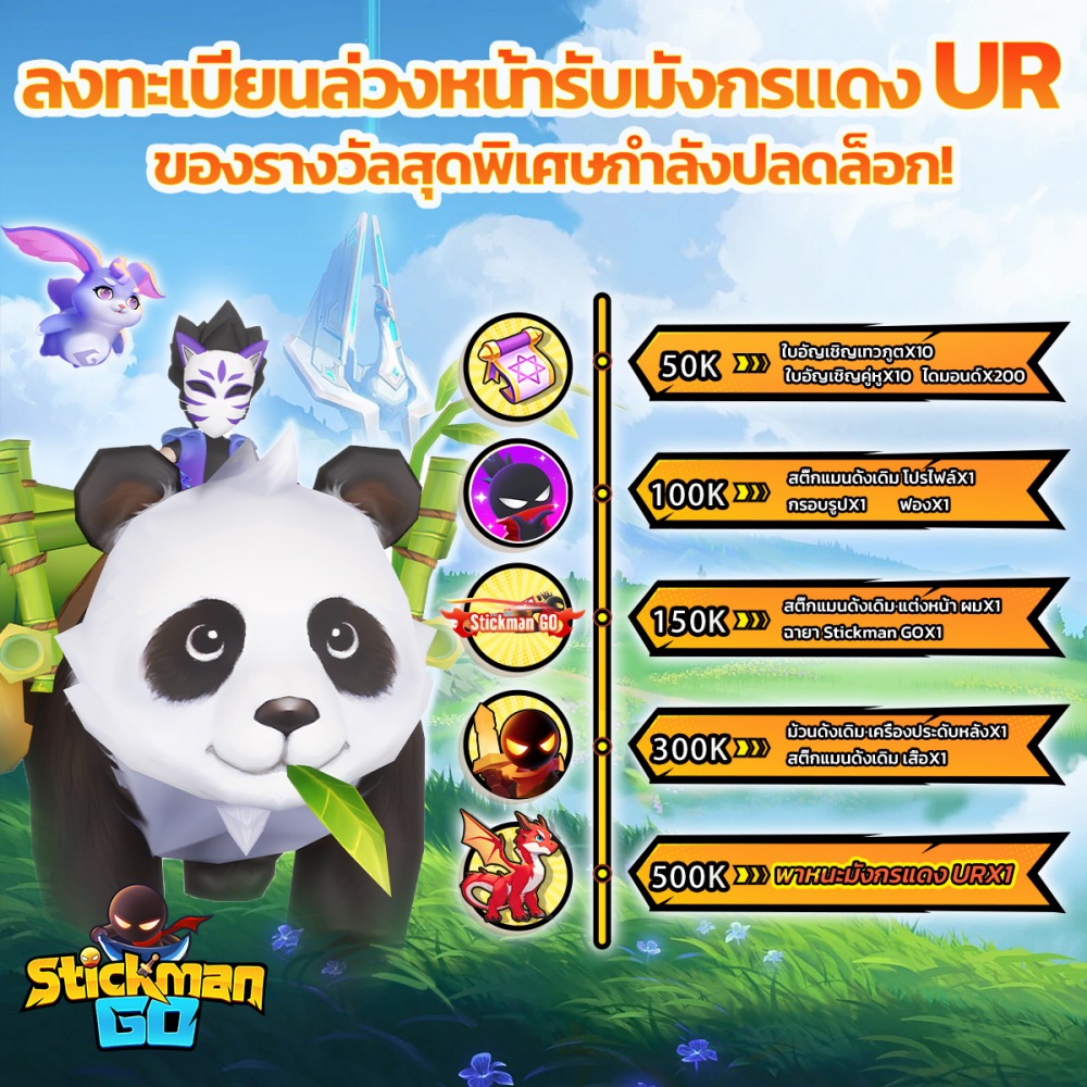 เกม MMO แนว Idle "Stickman GO" เปิดให้บริการแล้ว 5 เกม MMO แนว Idle "Stickman GO" เปิดให้บริการแล้ว